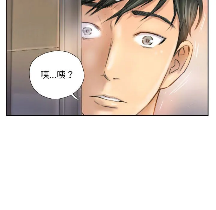 灵魂互换 第5話 第77页