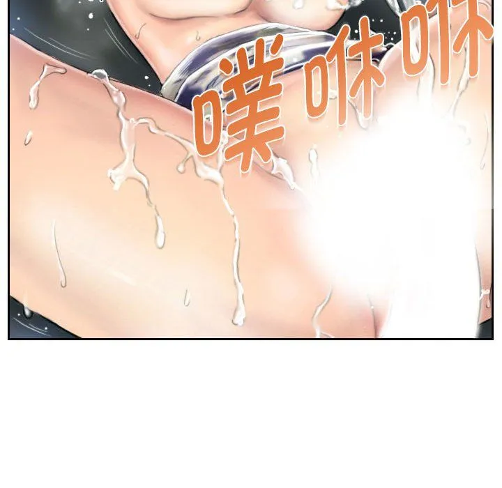 灵魂互换 第5話 第66页