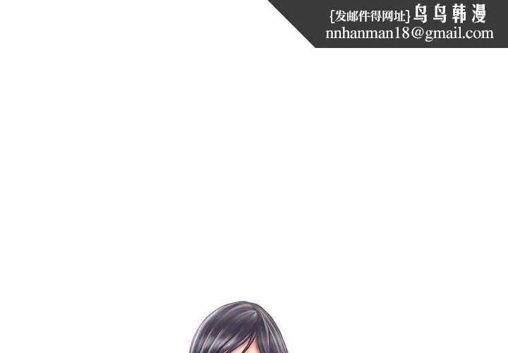 灵魂互换 第5話 第1页