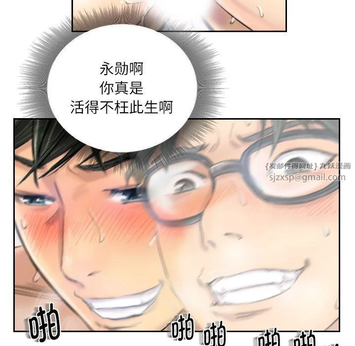灵魂互换 第5話 第54页