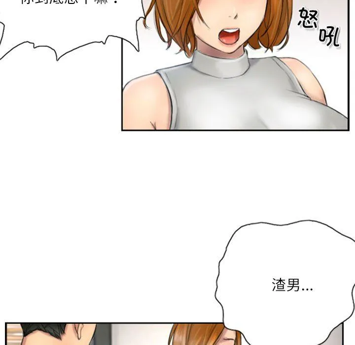 灵魂互换 第5話 第13页