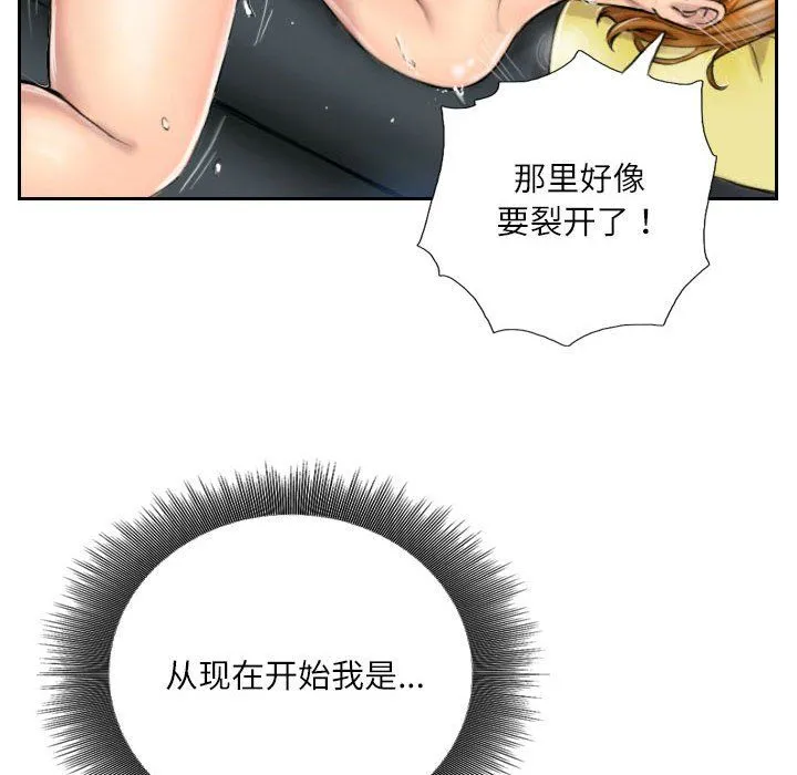 灵魂互换 第5話 第59页