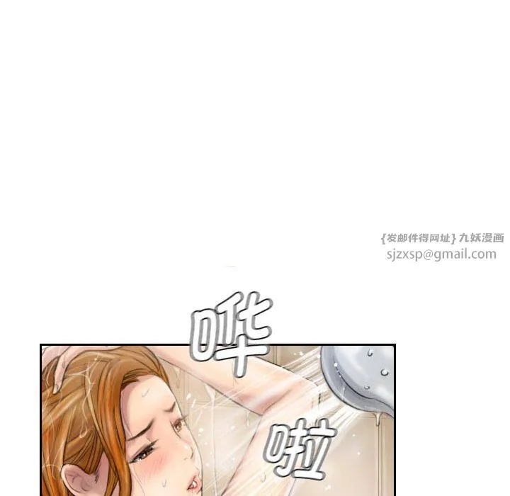 灵魂互换 第5話 第69页