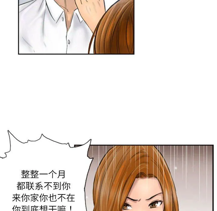 灵魂互换 第5話 第12页