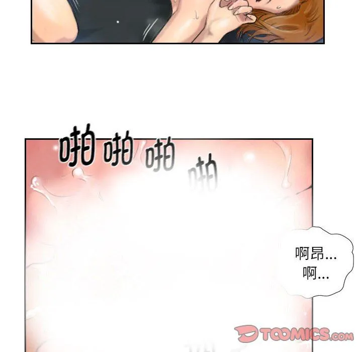灵魂互换 第5話 第44页