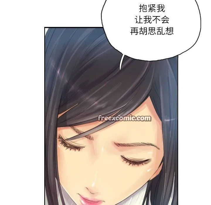 灵魂互换 第18話 第63页