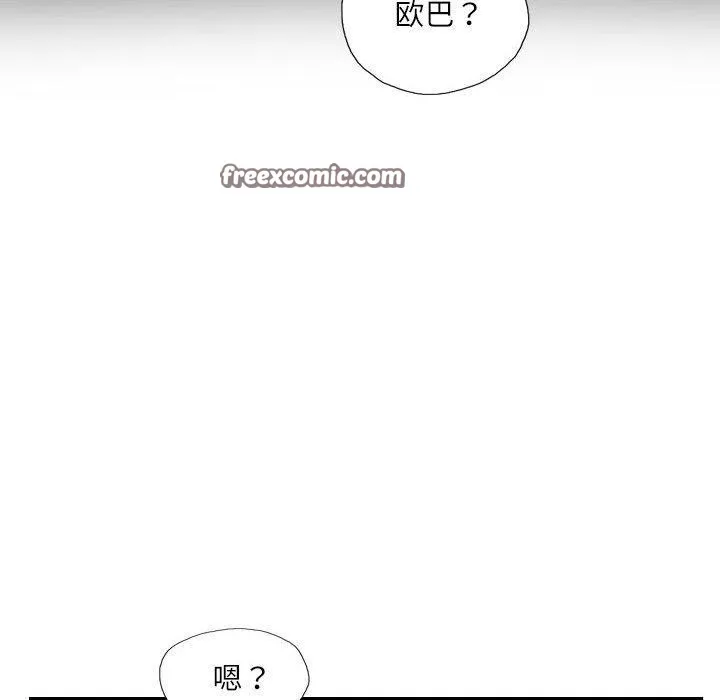 灵魂互换 第18話 第15页