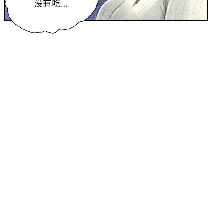 灵魂互换 第18話 第39页