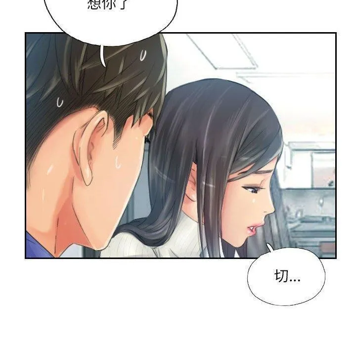 灵魂互换 第18話 第19页