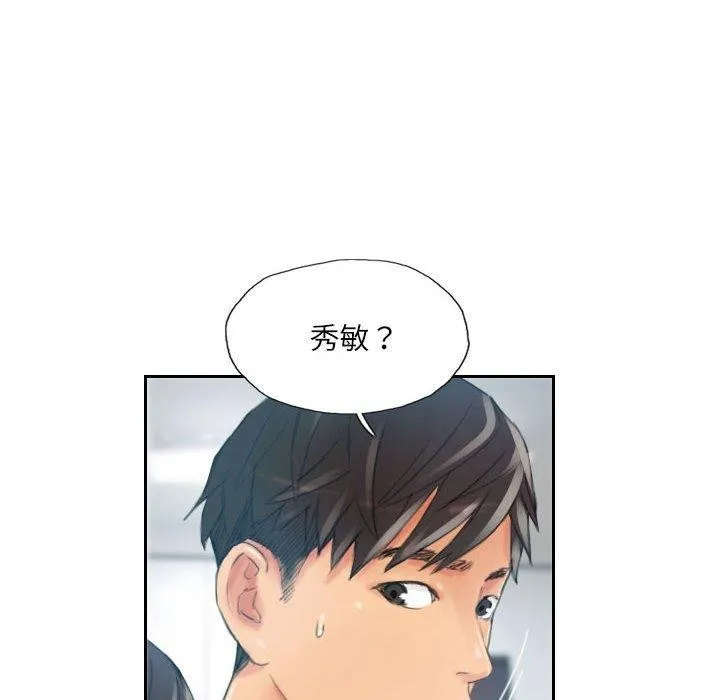 灵魂互换 第18話 第51页