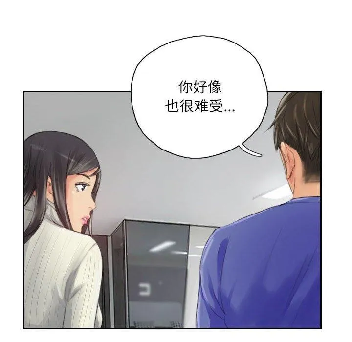 灵魂互换 第18話 第23页