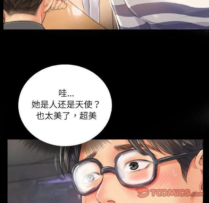 灵魂互换 第19話 第18页