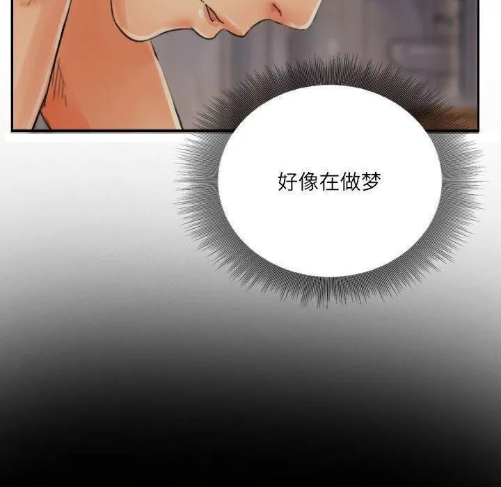 灵魂互换 第19話 第10页