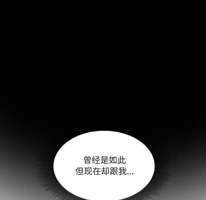 灵魂互换 第19話 第33页