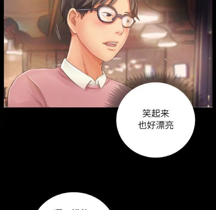 灵魂互换 第19話 第24页