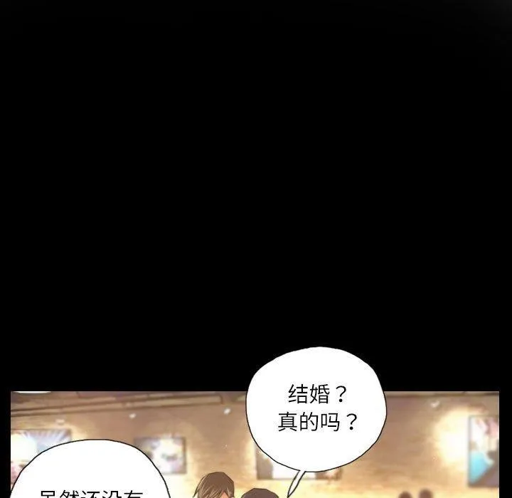 灵魂互换 第19話 第11页