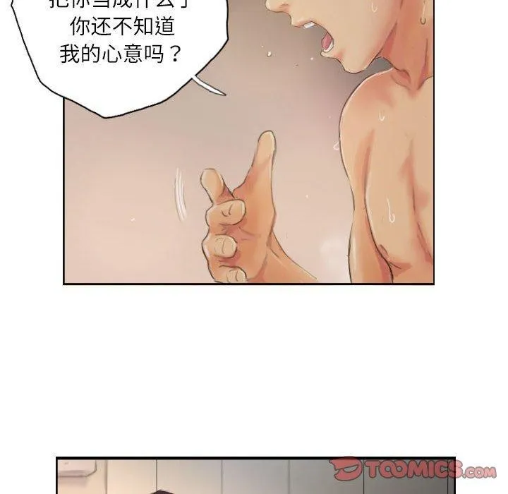 灵魂互换 第19話 第82页