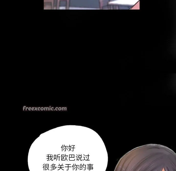 灵魂互换 第19話 第16页