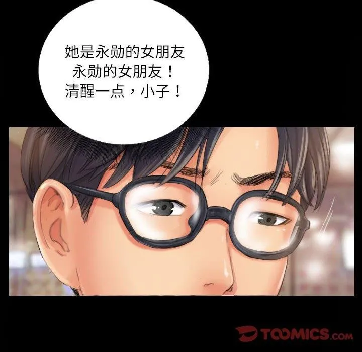 灵魂互换 第19話 第26页