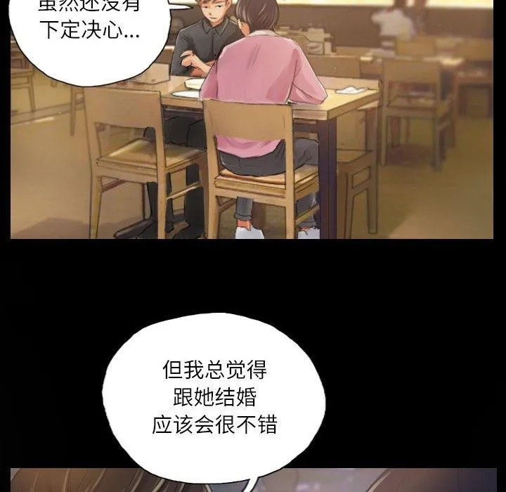 灵魂互换 第19話 第12页