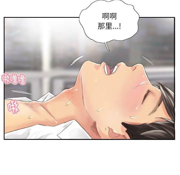 灵魂互换 第14話 第9页