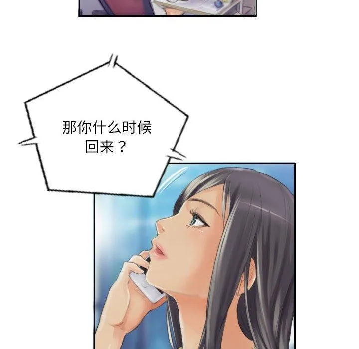 灵魂互换 第14話 第7页