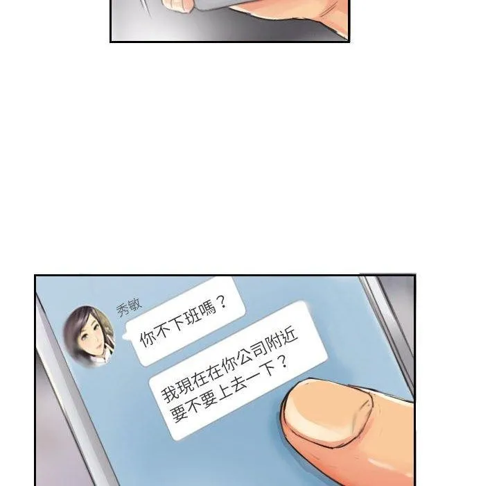 灵魂互换 第14話 第13页
