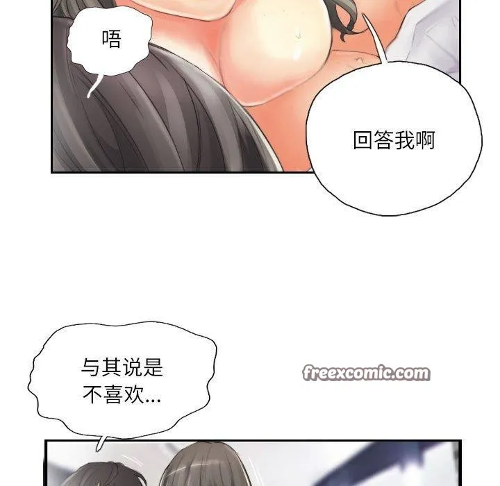 灵魂互换 第14話 第32页