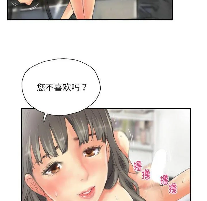 灵魂互换 第14話 第31页