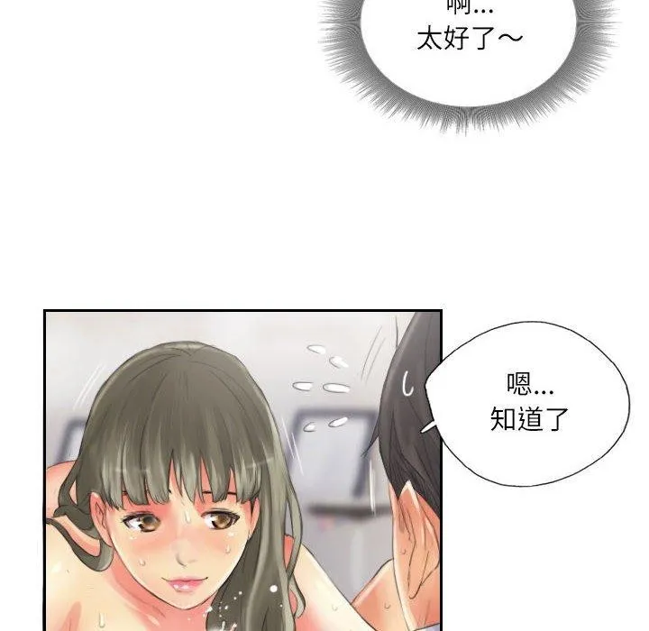 灵魂互换 第14話 第25页