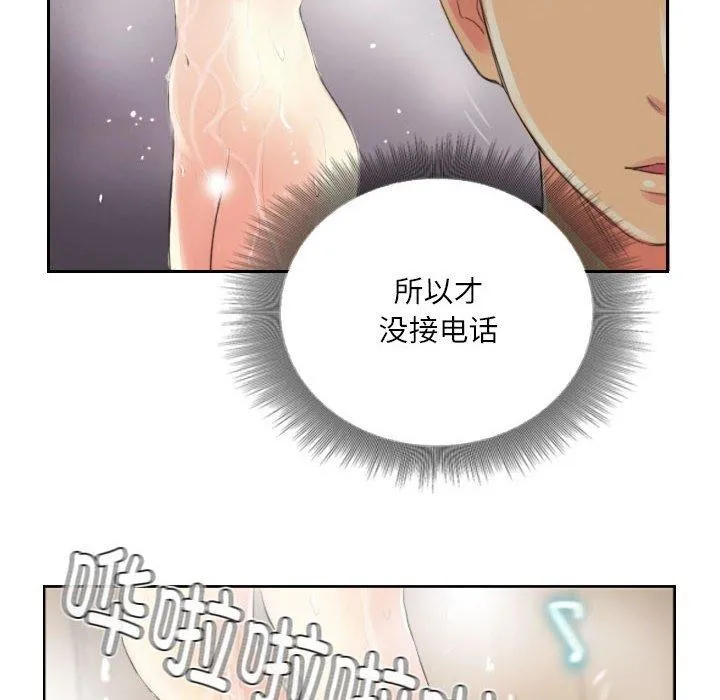灵魂互换 第14話 第78页