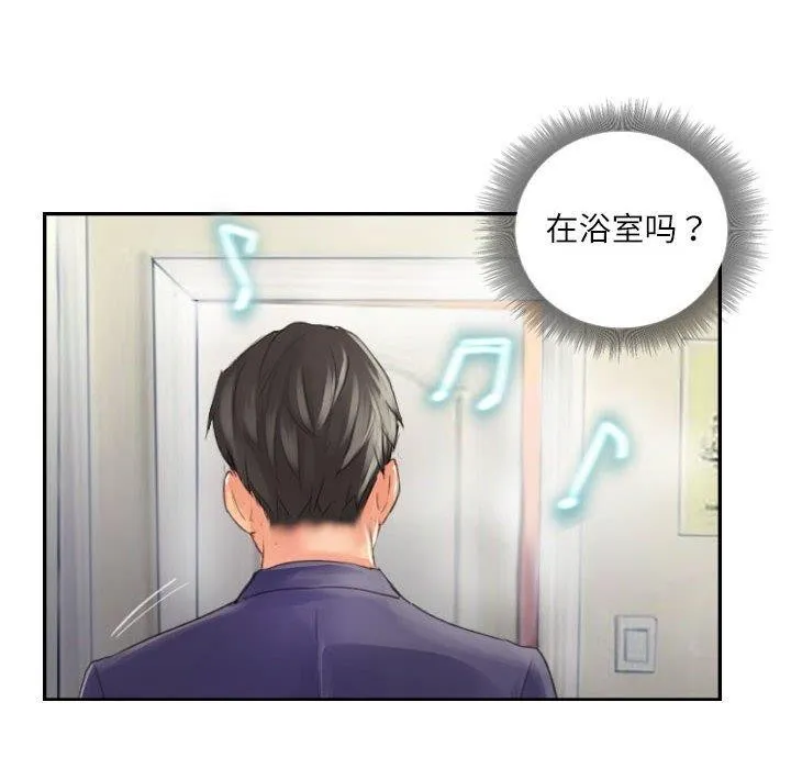 灵魂互换 第14話 第76页