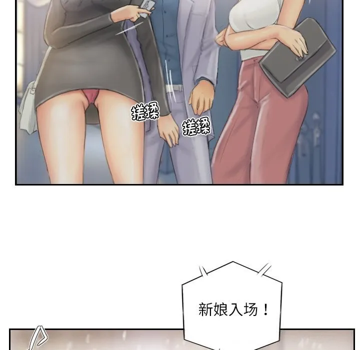 灵魂互换 第40話 第104页