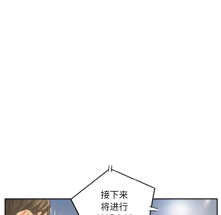 灵魂互换 第40話 第109页