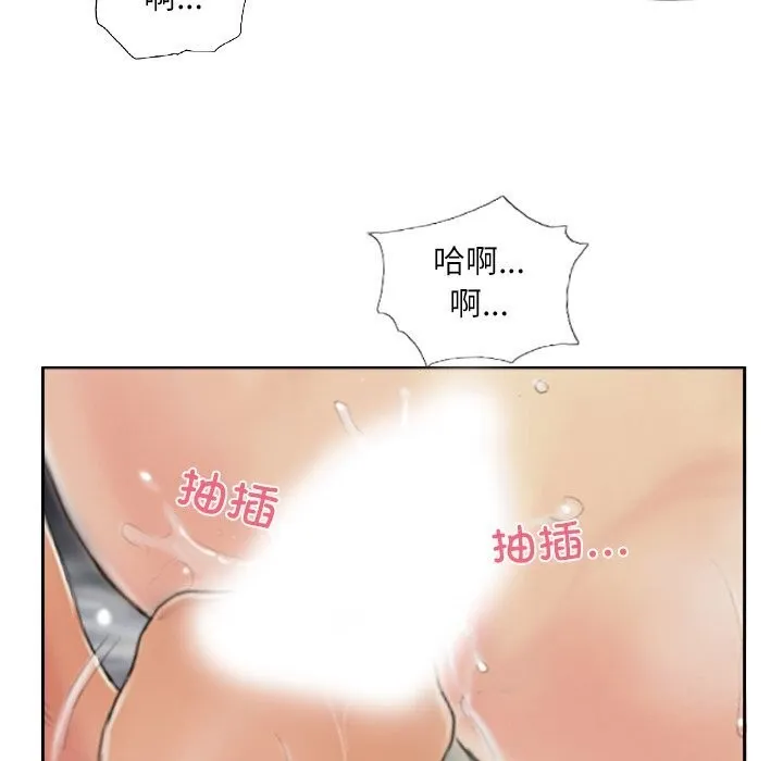 灵魂互换 第40話 第53页