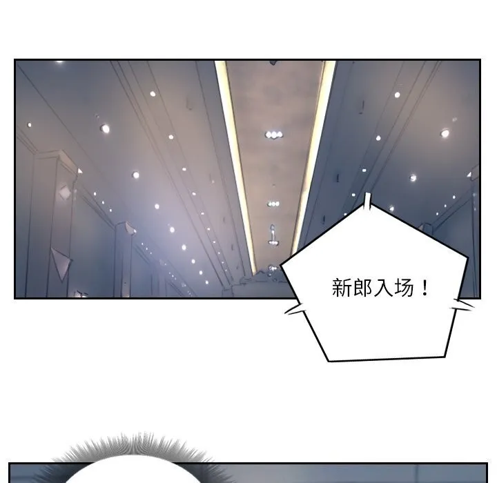 灵魂互换 第40話 第100页