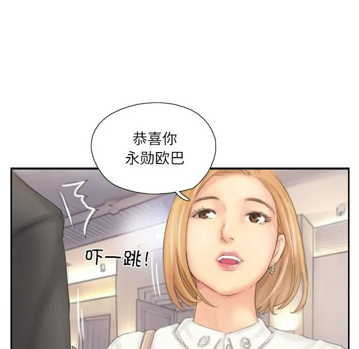灵魂互换 第40話 第95页