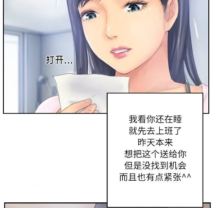 灵魂互换 第40話 第71页