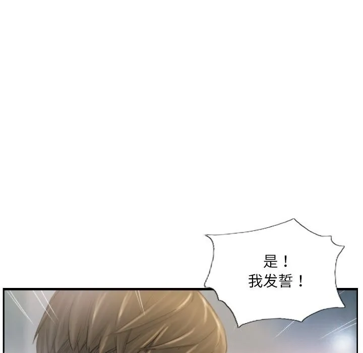 灵魂互换 第40話 第116页