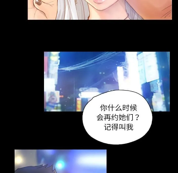 灵魂互换 第16話 第69页