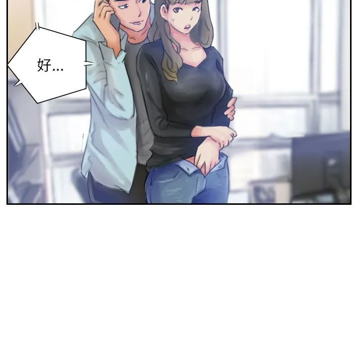 灵魂互换 第16話 第74页
