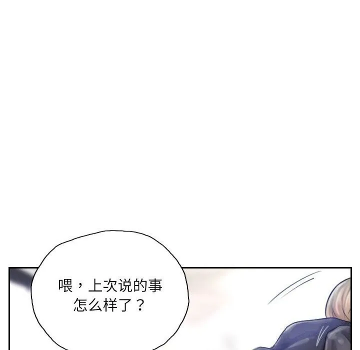 灵魂互换 第16話 第56页