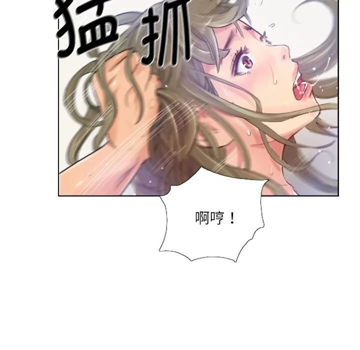 灵魂互换 第16話 第37页