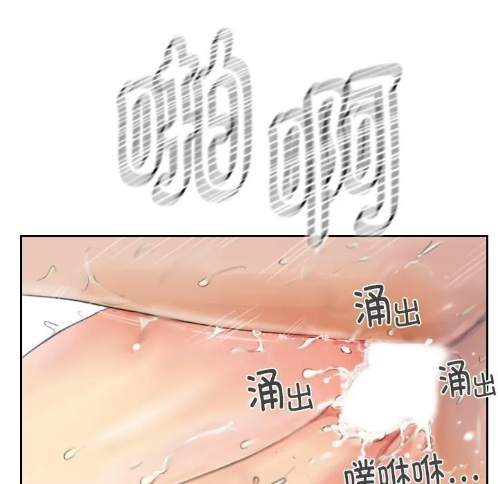 灵魂互换 第16話 第45页