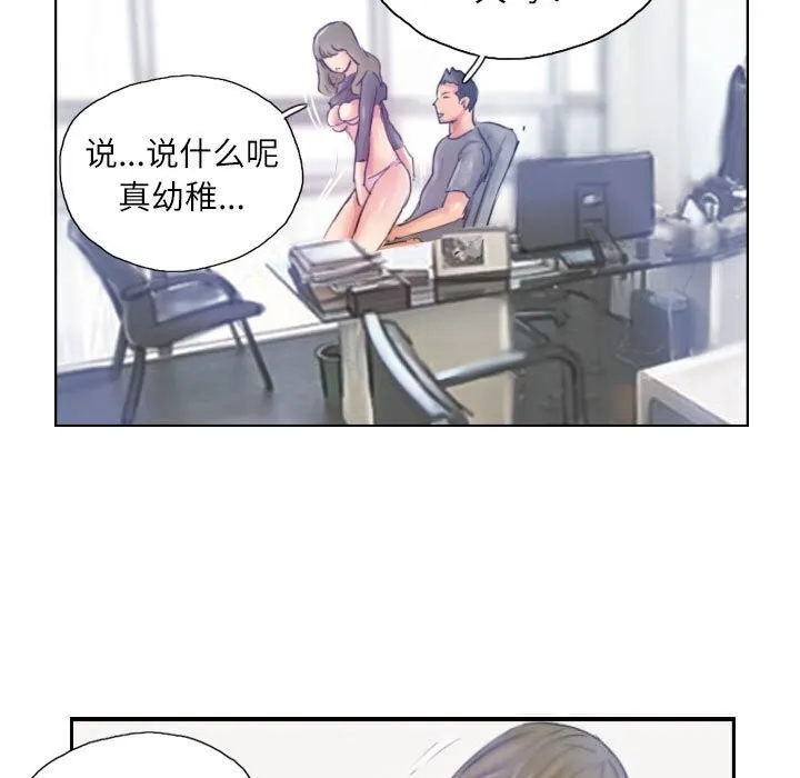 灵魂互换 第16話 第33页