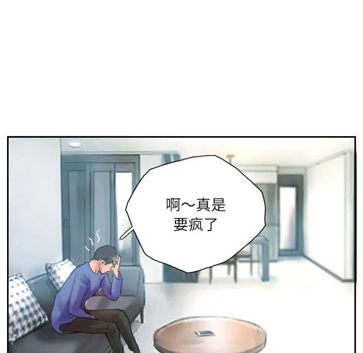 灵魂互换 第16話 第49页
