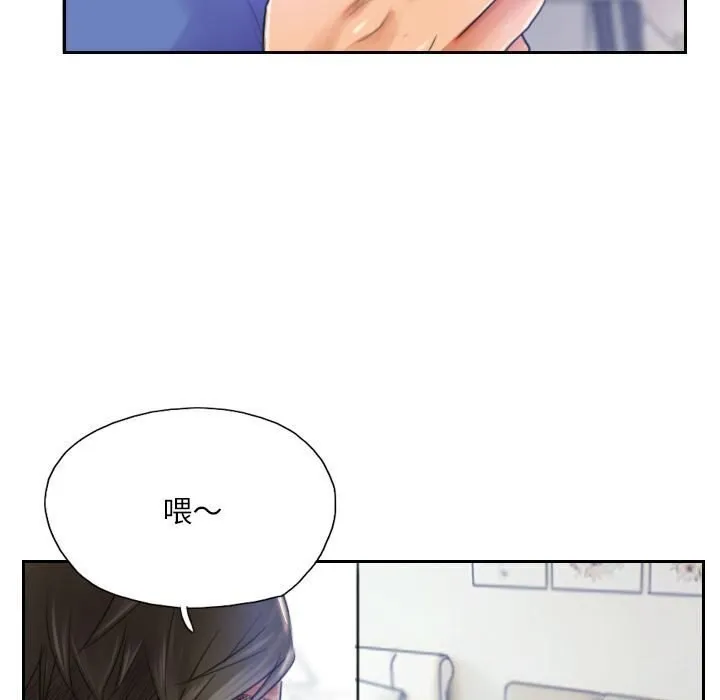 灵魂互换 第16話 第79页