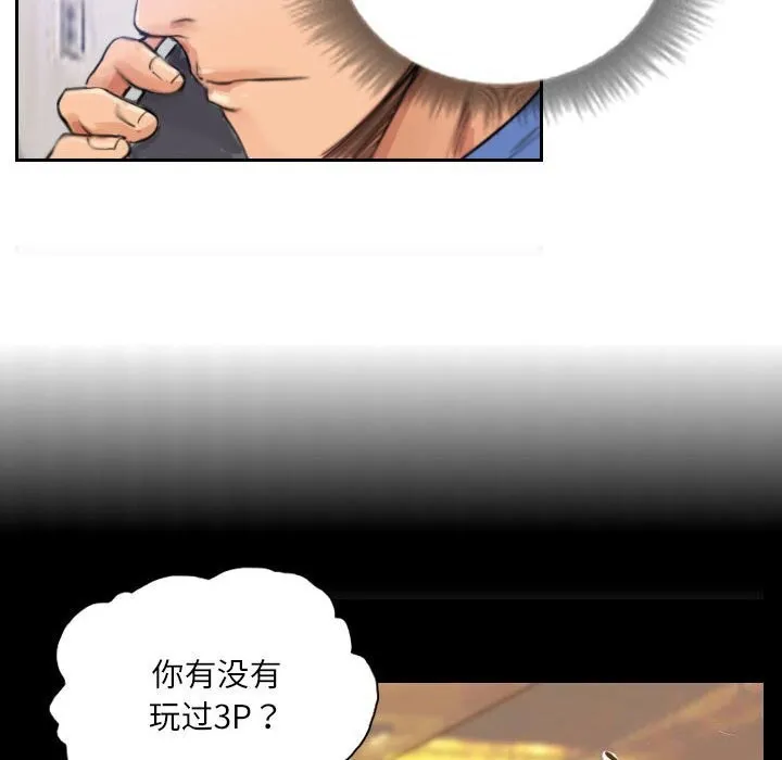 灵魂互换 第16話 第62页