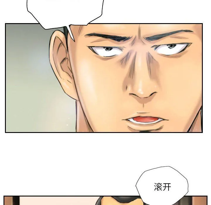 灵魂互换 第6話 第6页