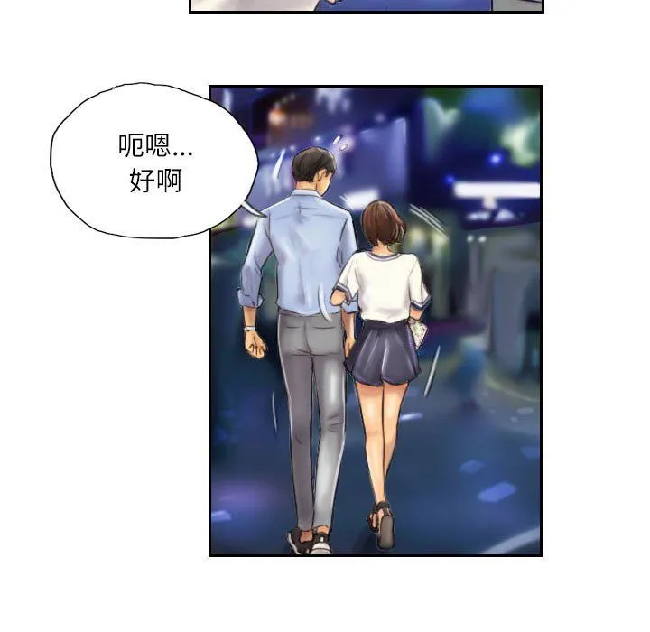 灵魂互换 第6話 第55页